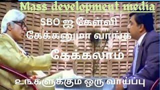 SBO ஐ திட்டுபவர்களுக்கும் & Dis like போடும் நபர்களுக்கும் கேள்வி கேட்க ஒரு வாய்ப்பு Tomorrow live