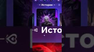 Мод seven hearts stories #sevenheartsstories #shs #клубромантики #лигамечтателей