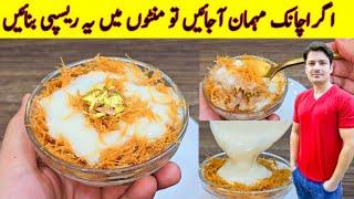 Quick And Easy Recipe By ijaz Ansari | Yummy And Tasty Recipe | Easy Desserts Recipes |