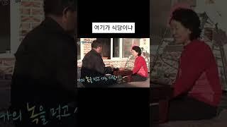 여기가 식당이냐