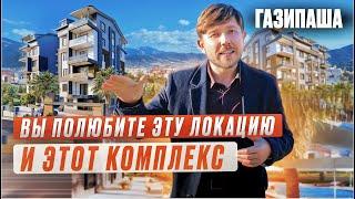 Уютные квартиры в Алании. Купить недвижимость Турции недорого