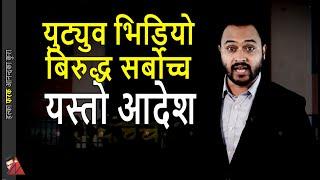 FULL: Sidha Kura Supreme Court order - YouTube Video and sting operation