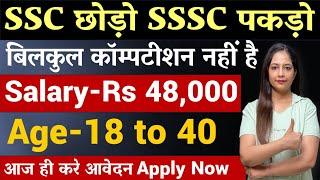 SSC छोड़ो SSSC पकड़ो 40% पर Selection | Govt Jobs Dec 2024 | Technical Government Job All Over India