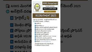 AIIMS Mangalagiri Faculty Recruitment 2025 - Apply Online for 50 Posts