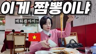 결혼비자 접수 20분 컷 별거 없네 / 한국짬뽕의 맛을 알아버림 / 베트남 오토바이 사고