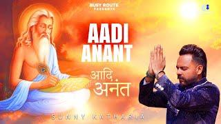 AADI ANANT  SUNNY KATHARIA  BAMAN CHAND  New Devotional Song 2024 VALMIK BHAJAN  Busy Route