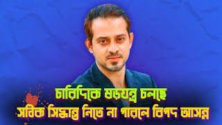 বিপ্লবের পর সবকিছু জোর করে আদায় করে নিতে হয় #eliashossain #ছাত্র_আন্দোলন