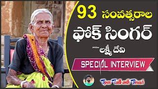 NARAGULA LAXMI DEVI NEW FOLK SONGS SINGER SPECIAL INTERVIEW #LAXMIFOLKSONGS #TELANGANATALENT