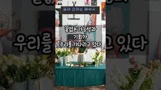 희망 메시지