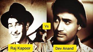RAJ KAPOOR VS DEV ANAND | Difference between Raj Kapoor and Dev Anand in Bangla