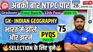 RRB NTPC 2024-25|Indian Geography Lakes and Waterfalls in India|NTPC 2024 GK PYQ|by Bhawani Sir