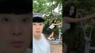 운동하는 여동생 몰래 따라가면 생기는 일ㄷㄷ #운동 #다이어트 #funny #shorts