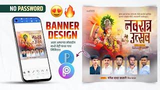 Navratri Utsav Banner Editing | Navratri Utsav Group Banner Editing | नवरात्री उत्सव बॅनर एडिटिंग