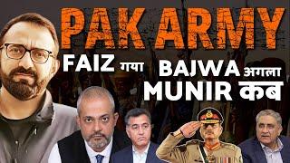 Raja Muneeb I Pakistan Army action on Its Generals, Faiz Hameed, Bajwa, Asim Munir Future I Aadi