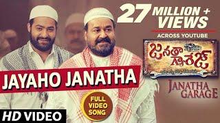 Janatha Garage Video Songs | Jayaho Janatha Full Video Song | Jr NTR |Mohanlal | Samantha | DSP