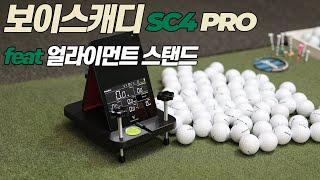 보이스캐디 SC4 PRO 휴대용 런치모니터 | AGOLF | 골프레슨 | 정승진