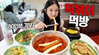 Tteokbokki Mukbang with Handmade Fishcakes and Cheese Toppings｜Donated 80 Servings!