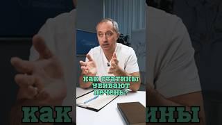 Как статины убивают печень?  #Шишонин