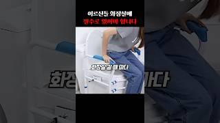 어르신들 화장실에 이거 설치하면 인생이 달라집니다