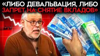 "ВЕЗДЕ НЕ ПРОСТО СНИЖЕНИЕ, А ОБВАЛ". Реальная ситуация с экономикой России