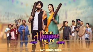 Kudi Haryane Val Di Chori Full Punjabi Movie 2024 Sonam Bajwa And Ammy Virk  new punjabi movie 2024