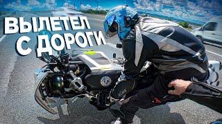 НЕ ВПИСАЛСЯ В ПОВОРОТ вылетел с трассы | получил СОЛНЕЧНЫЙ удар