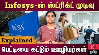 Infosys நிறுவனத்தின் முக்கிய‌ முடிவு.. இனி இதற்கு வாய்ப்பே இல்லையாம்!