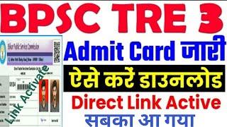 BPSC Tre 3.0 admit card download 2024 | how to download BPSC Tre 3.0 admit card 2024