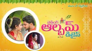 How to Create Wedding Album Design in Telugu || Album Designing in photoshop || #Albumdesignintelugu