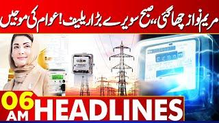 Maryam Nawaz's Big Relief To People | Lahore News Headlines 06 AM | 30 July 2024