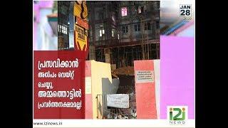 TUGHLAQ REFORMS AT KERALA STATE COUNCIL FOR CHILD WELFARE- i2i news Investigation