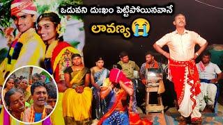 లావణ్య||ఓ భర్త నరేష్ నడుమంత్రాన ఆగం చేసి పోతన  గౌడ ప్రభాకర్ ఒగ్గు కథ 9966445909