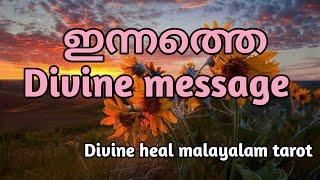 March 9 ഞായർ  നിങ്ങൾക്കുള്ള ഇന്നത്തെ ഗൈഡൻസ് Divineheal Malayalam Tarotreading 