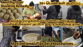 இல்லதரசிகளுக்கு சில குறிப்புக்கள் | Motivational tips for housewife| Time management |Routine Vlog