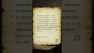 История любви в 30 секундах: «Любишь…»  #стихи #стих #поэзия #книги