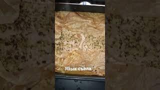 еда #вкусно #еда #рекомендации #рецепты