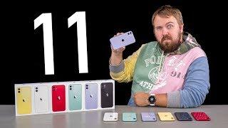 Распаковка iPhone 11 всех цветов...