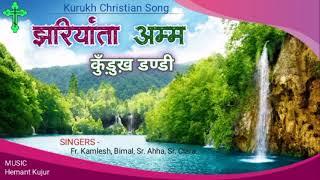 ️झारियांता अम्म️ Kurukh Dandi ️ Kurukh Christian Song ️ Kurukh Christian Devotional Song 2021