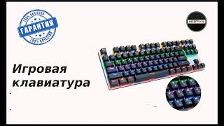 Клавиатура игровая механическая, проводная, 104 клавиши, RGB подсветка