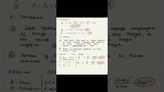 10 сынып физика 1-тоқсан ЖМБ ТЖБ | 1-тоқсан ТЖБ 10 сынып  #тжб10сыныпфизика1тоқсан