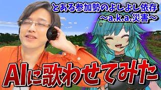 AIにあの50人クラフト名言を作曲させたら超神曲が生まれました - マインクラフト【KUN】