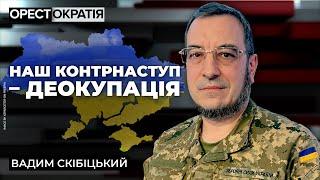 ЧВК Вагнера работают как обычные пехотные батальоны, - Вадим Скибицкий, ГУР Украины