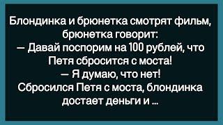 Как Сантехник Чинил Унитаз Профессору! Сборник Смешных Анекдотов! Позитив! Настроение!!!