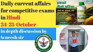 NDA current affairs MCQ/ one liner current affairs/Important current for NDA,CDS,RMS,RIMCAISSEE,MNS