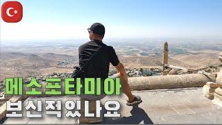 【여행#27】 4대문명 맞나요 9월여행6.마르딘 [튀르키예]⎮Mardin