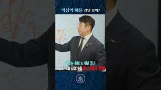 역삼동 건물매매사례의 특징