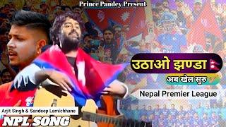 NPL New Song  l Nepal Premier League Hindi Song I NPL 2024 I Nepal Cricket I Sandeep Lamichhane