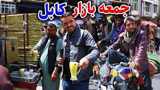 گزارش ضیا صالحی از جمعه بازار جاده میوند/Zia report's of the jada-e-Maiwand