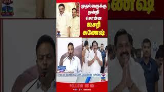 CMStalin || IshariGanesh || DaughterWedding