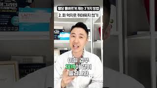 혈당 올바르게 측정하는 방법